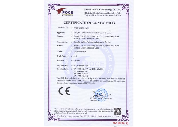 歐盟CE認(rèn)證