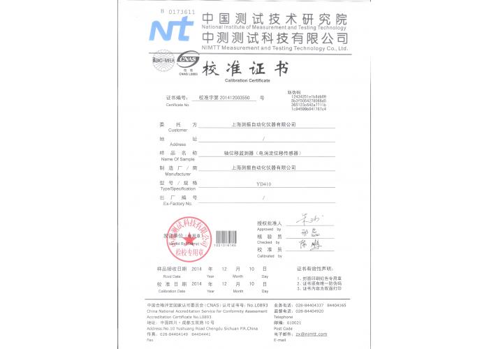 監(jiān)測(cè)儀證書