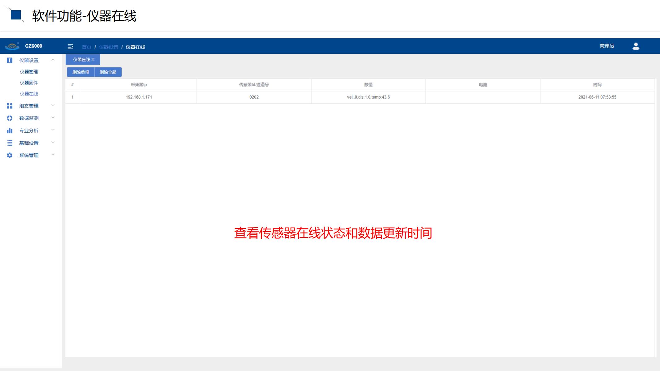 1641273570833618.jpg CZ6000系統使用培訓文檔_05.jpg