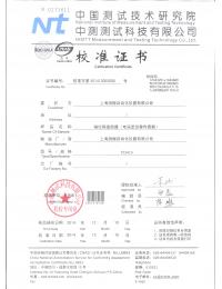 監(jiān)測(cè)儀校驗(yàn)證書