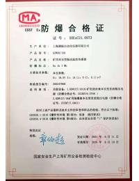 GZW50/150礦用本安型振動(dòng)溫度傳感器防爆證