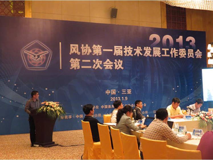 公司參展中國風(fēng)機(jī)協(xié)會2013年度展會