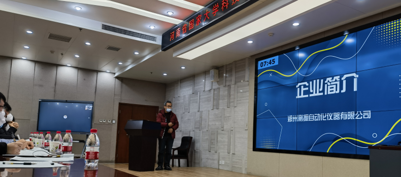 熱烈慶祝我司子公司鄭州測(cè)振參加河南省國家大學(xué)科技園之“新企業(yè)入園”路演取得圓滿成功！