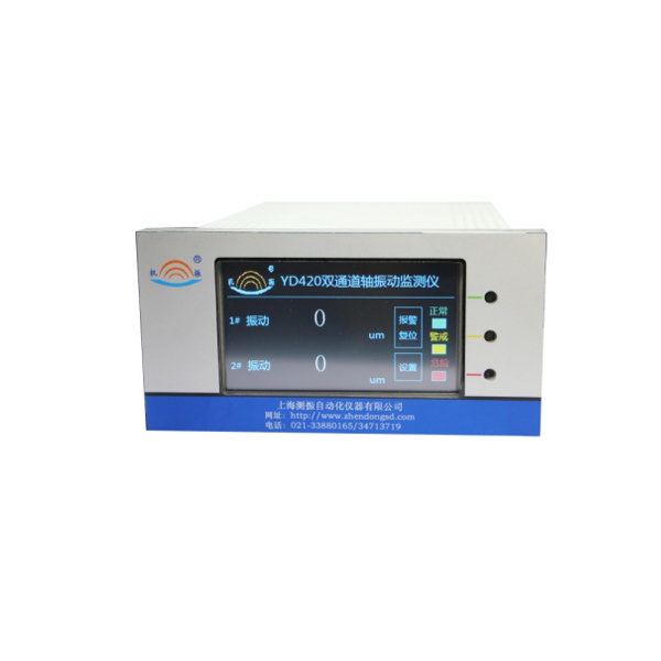 YD420 軸振動監測儀