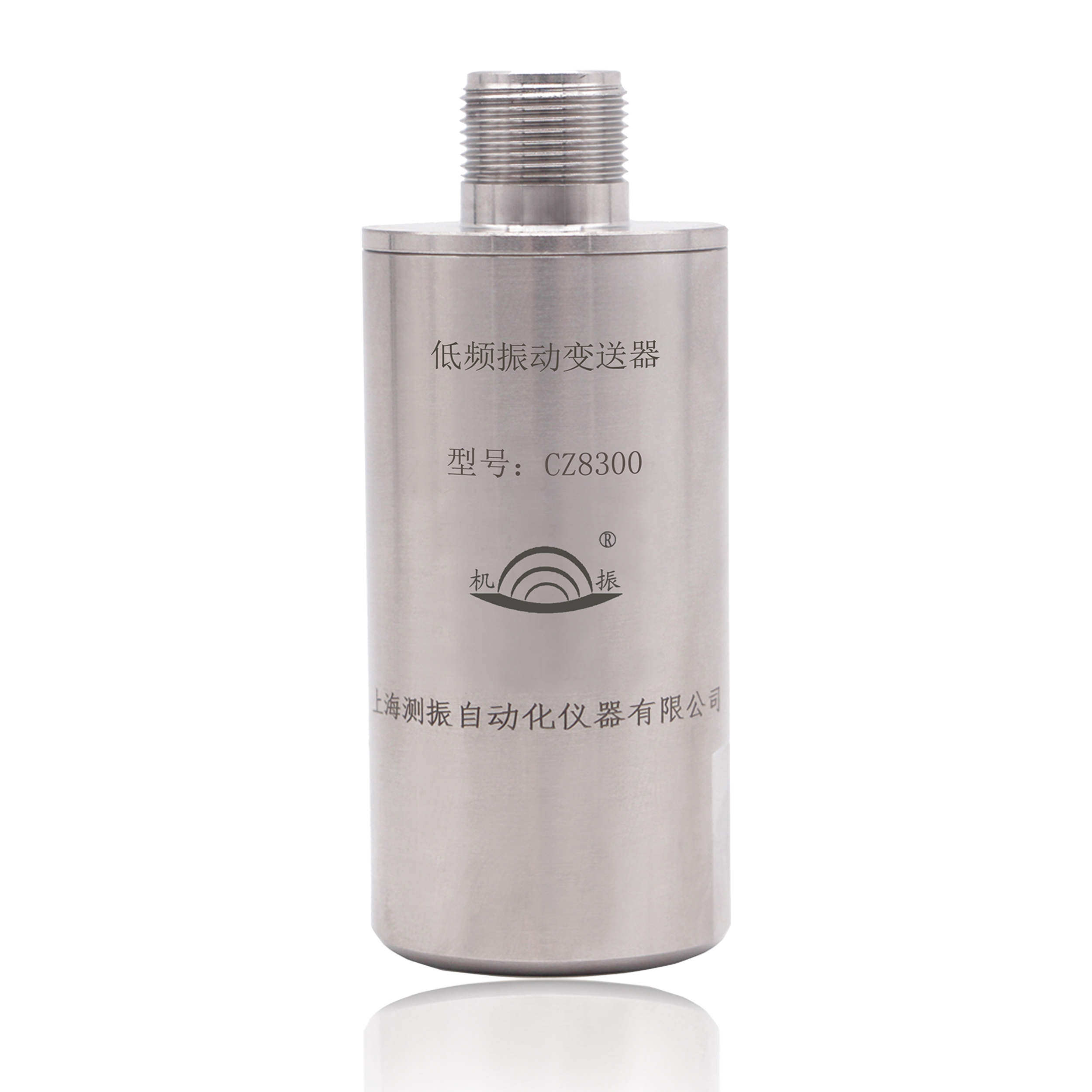 CZ8300低頻振動變送器