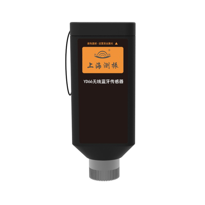 YD66無線藍牙振動傳感器