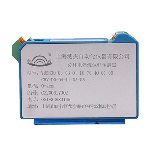 YD9800 電渦流傳感器